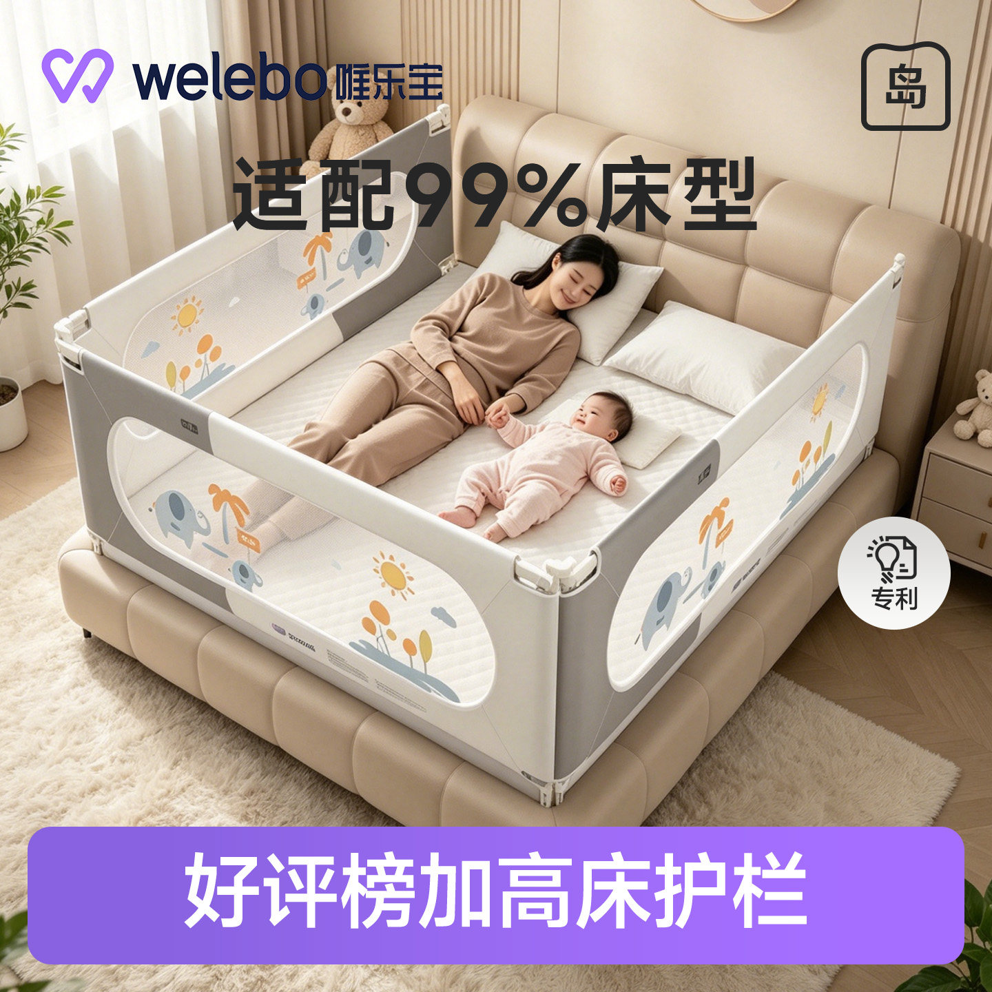 唯乐宝稳固无缝床护栏免安装图片