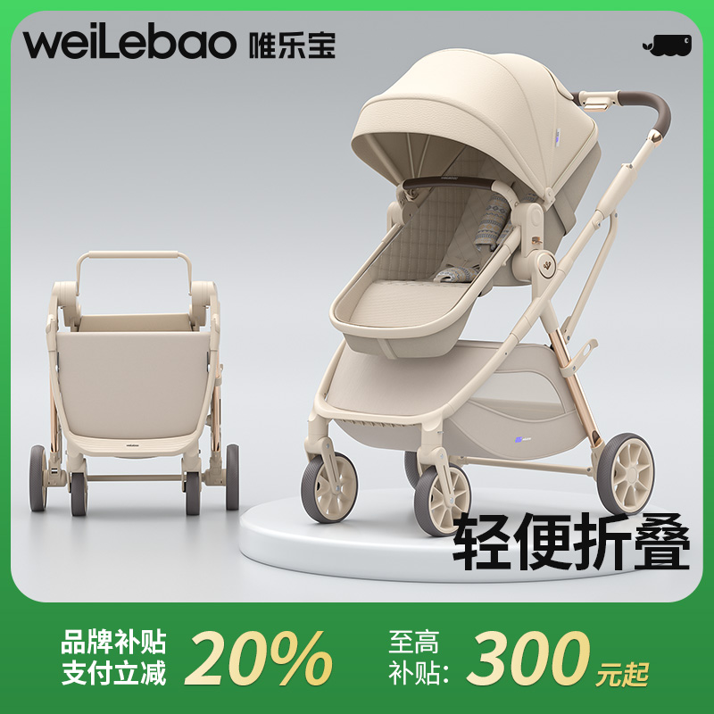 宝宝推车可坐可躺轻便折叠婴儿车推车一键收车高景观外出遛娃神器