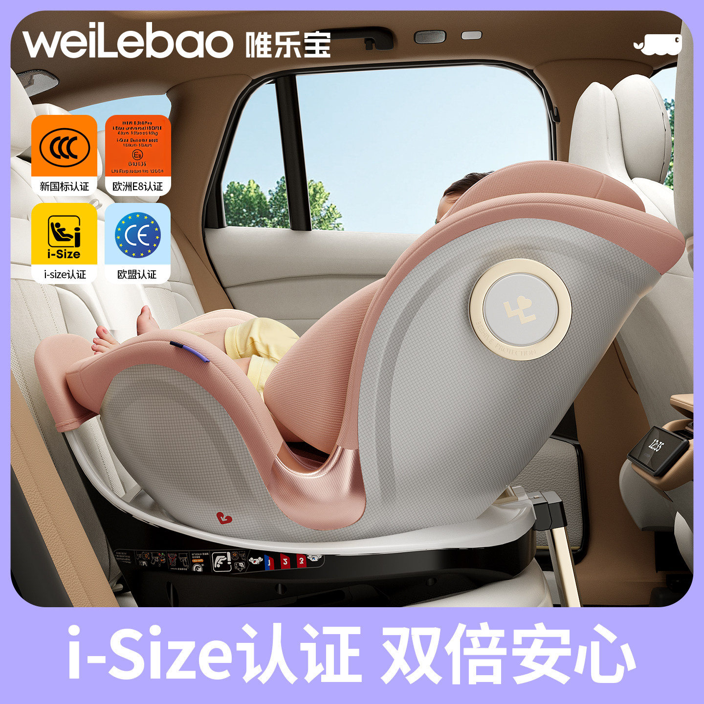 唯乐宝航天号车载智能通风加热安全座椅0到6岁新生婴儿小宝宝儿童,汽车用品/电子/清洗/改装,汽车儿童安全座椅,淘宝优惠券,粉丝福利购,淘宝优惠卷