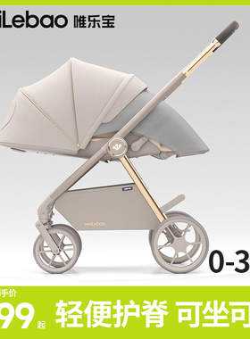 婴儿推车新生高景观双向可坐躺轻便折叠一键收车宝宝bb手推车遛娃
