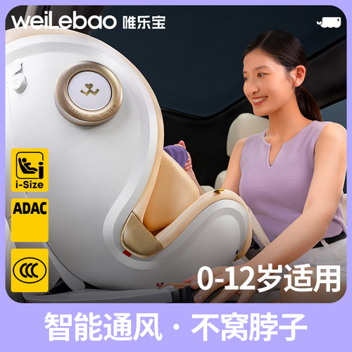 唯乐宝航天号安全座椅新生婴儿