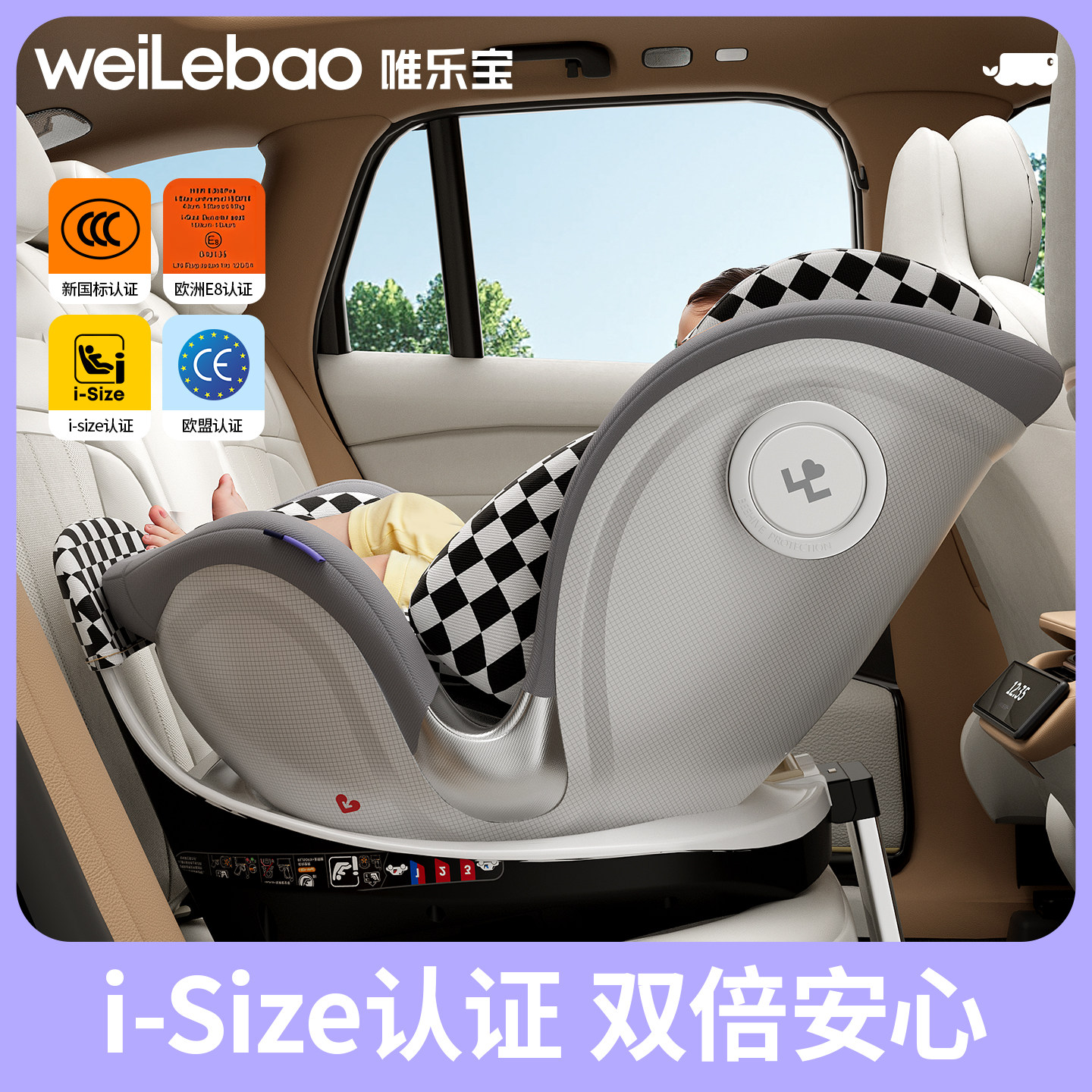 唯乐宝航天号0到6岁安全座椅新生婴儿小宝宝儿童车载智能通风加热,汽车用品/电子/清洗/改装,汽车儿童安全座椅,淘宝优惠券,粉丝福利购,淘宝优惠卷