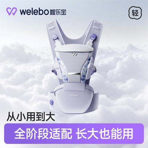 唯乐宝婴儿腰凳背带二合一小月龄