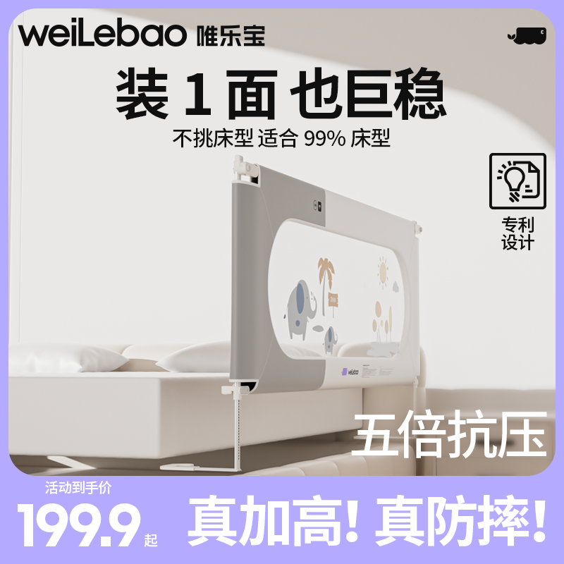 床围栏宝宝防摔婴儿升降围挡加高床边一面床上防护栏防掉床上挡板