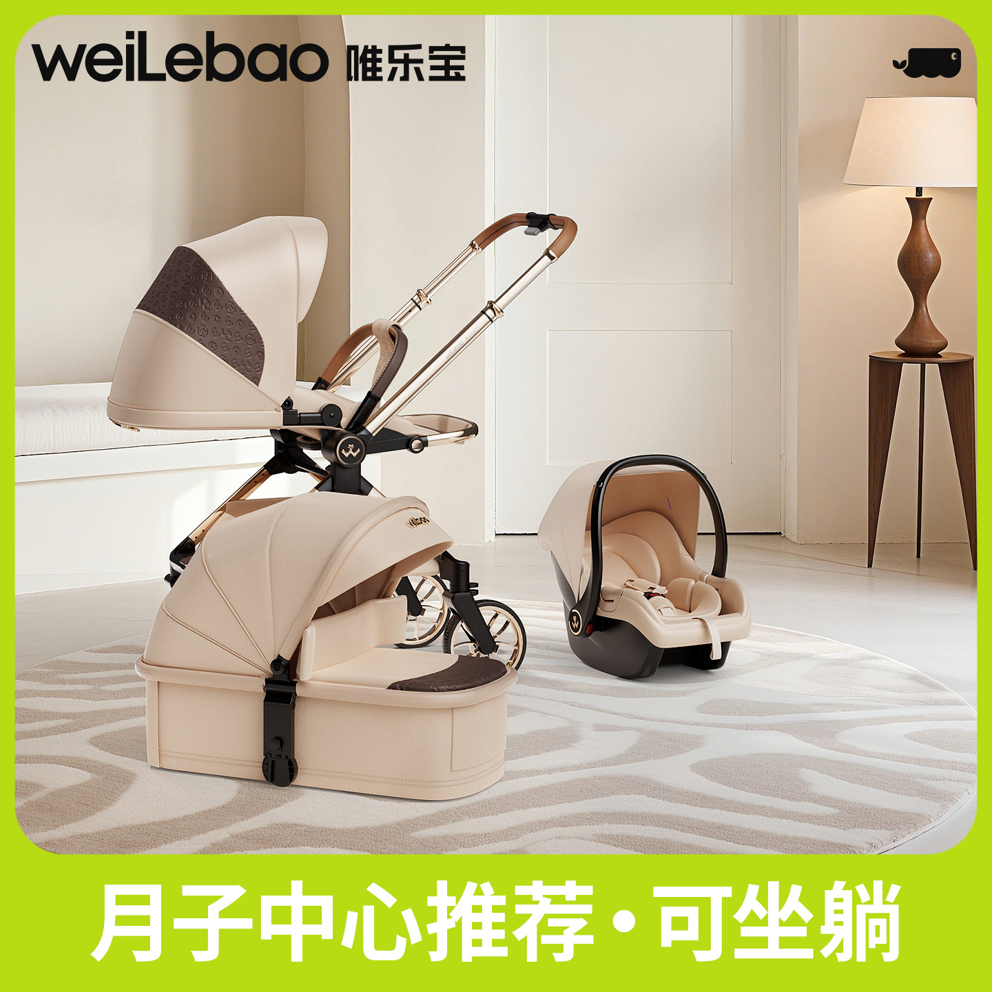 唯乐宝护航家0到3岁婴幼儿推车新生儿宝宝护脊车可坐可躺轻便折叠