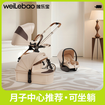 唯乐宝护航家0到3岁婴幼儿推车新生儿宝宝护脊车可坐可躺轻便折叠