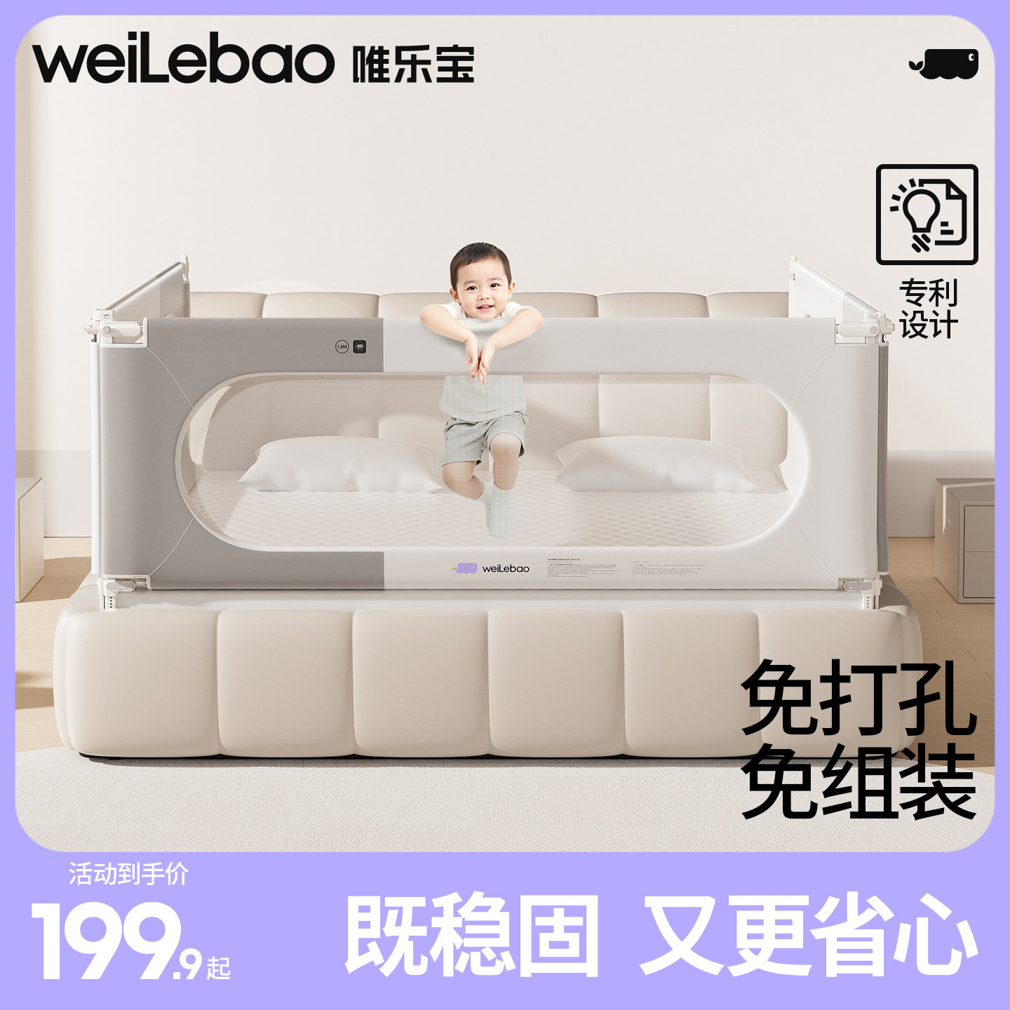 唯乐宝床上围栏免安装宝宝防摔防护栏婴儿床边挡板幼儿防掉床神器