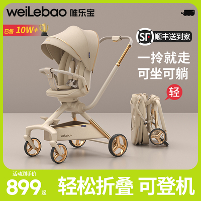 双杆溜娃可坐可躺轻便折叠
