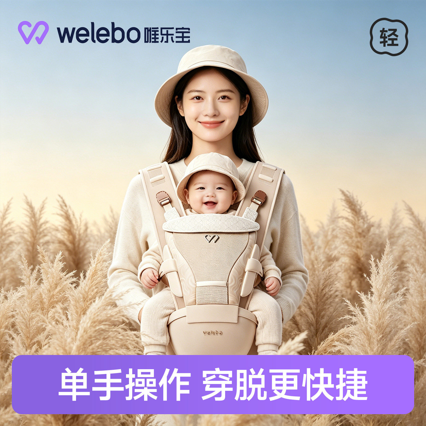 唯乐宝婴儿腰凳背带二合一小月龄