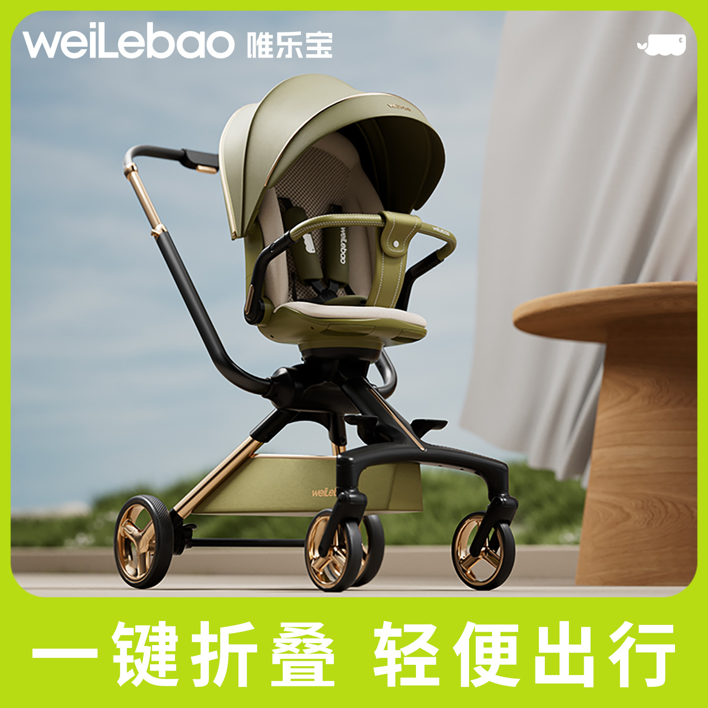 唯乐宝灵跃遛娃神器婴儿手推车0到3岁儿童轻便可坐躺一键收车折叠