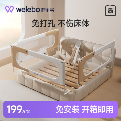 通用加高加固防摔床护栏