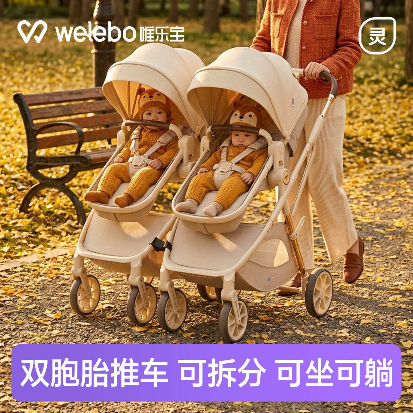 双胞胎婴儿车轻便折叠可坐躺可拆分双向龙凤胎双胎儿童双人手推车
