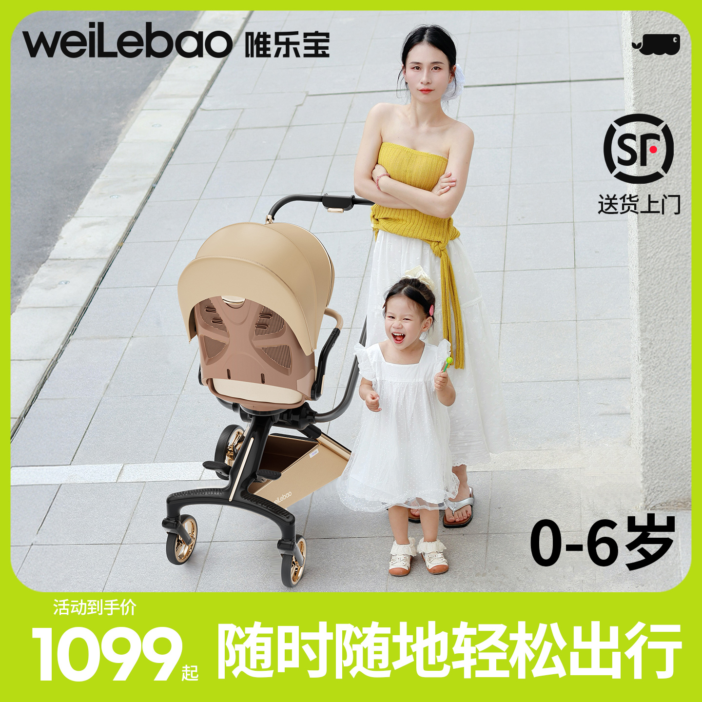 唯乐宝灵跃新款婴儿手推车可坐躺轻便遛娃神器儿童折叠0到6岁2025