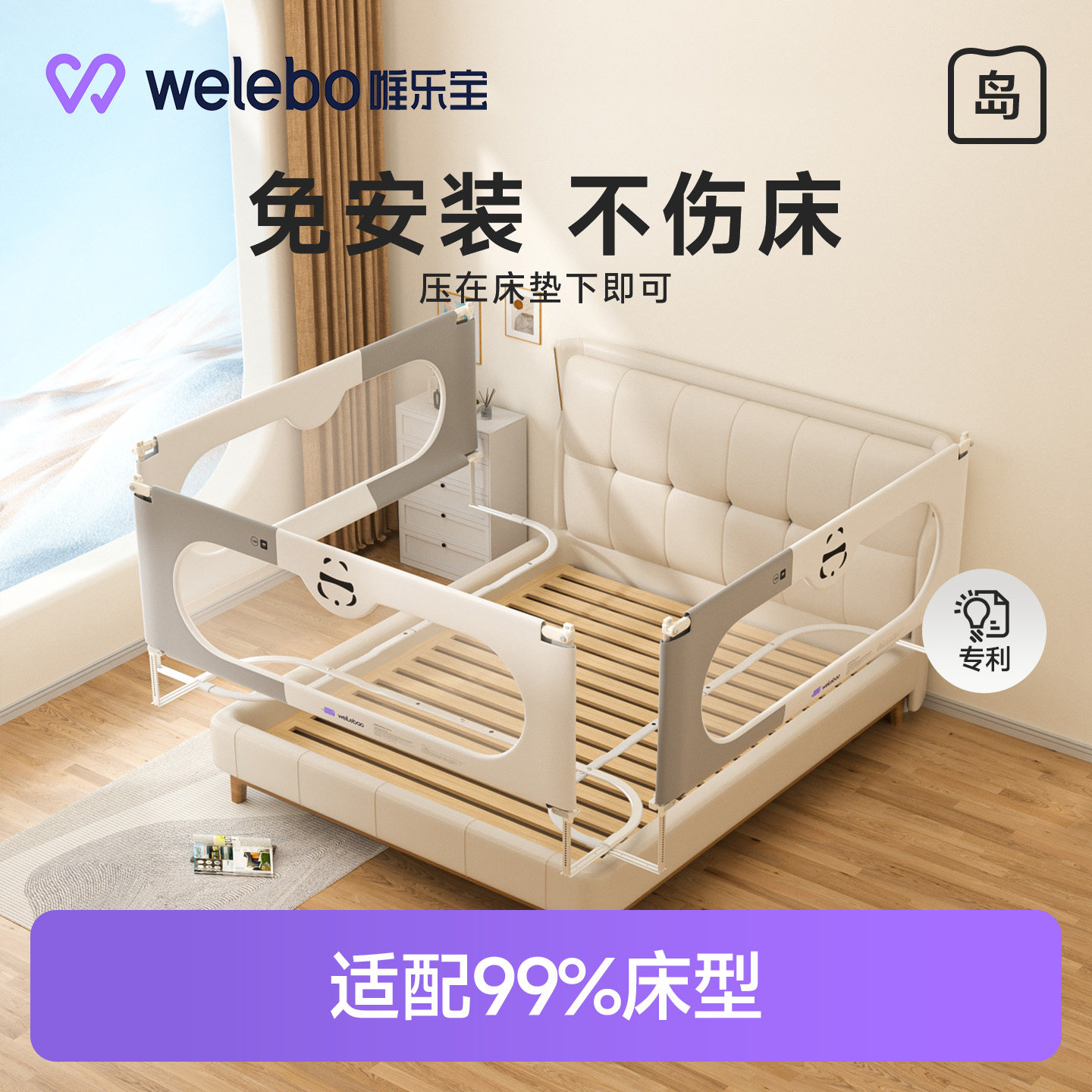 婴儿床围栏幼儿童床上围挡免安装