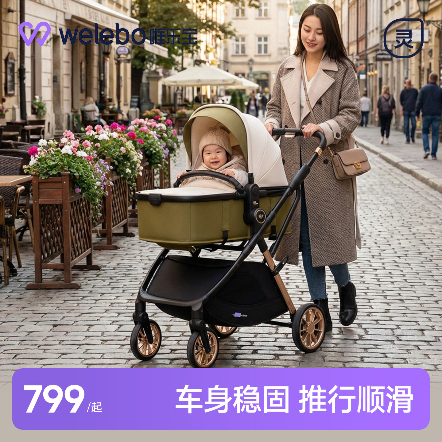 轻灵婴儿推车可坐可躺轻便折叠小型高景观宝宝外出方便0到3岁遛娃