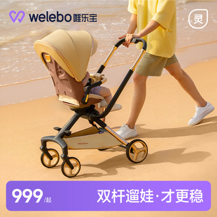 唯乐宝灵跃婴儿手推车小遛娃可坐躺超轻便溜娃神器儿童宝宝0到3岁