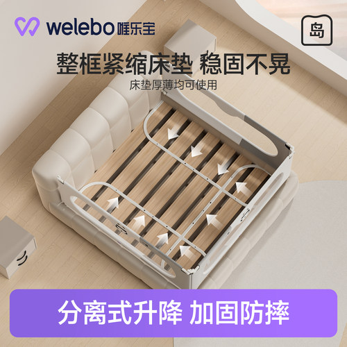 唯乐宝免安装免打孔宝宝防摔加高