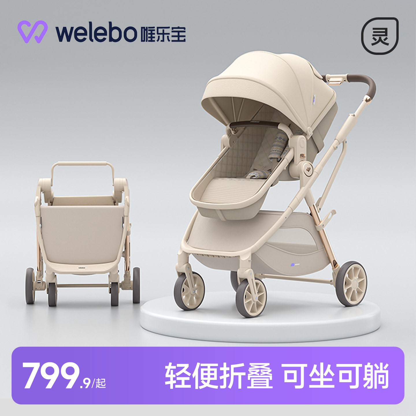 宝宝推车可坐可躺轻便折叠婴儿车推车一键收车高景观外出遛娃神器