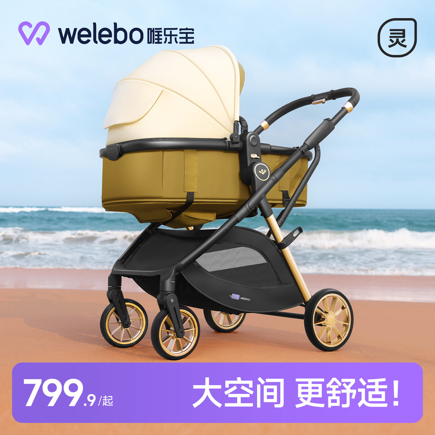 唯乐宝轻灵婴儿手推车宝宝可坐躺大空间轻便折叠幼儿新生儿0到3岁