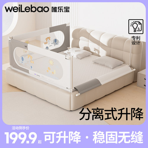 唯乐宝可升降床围栏免安装