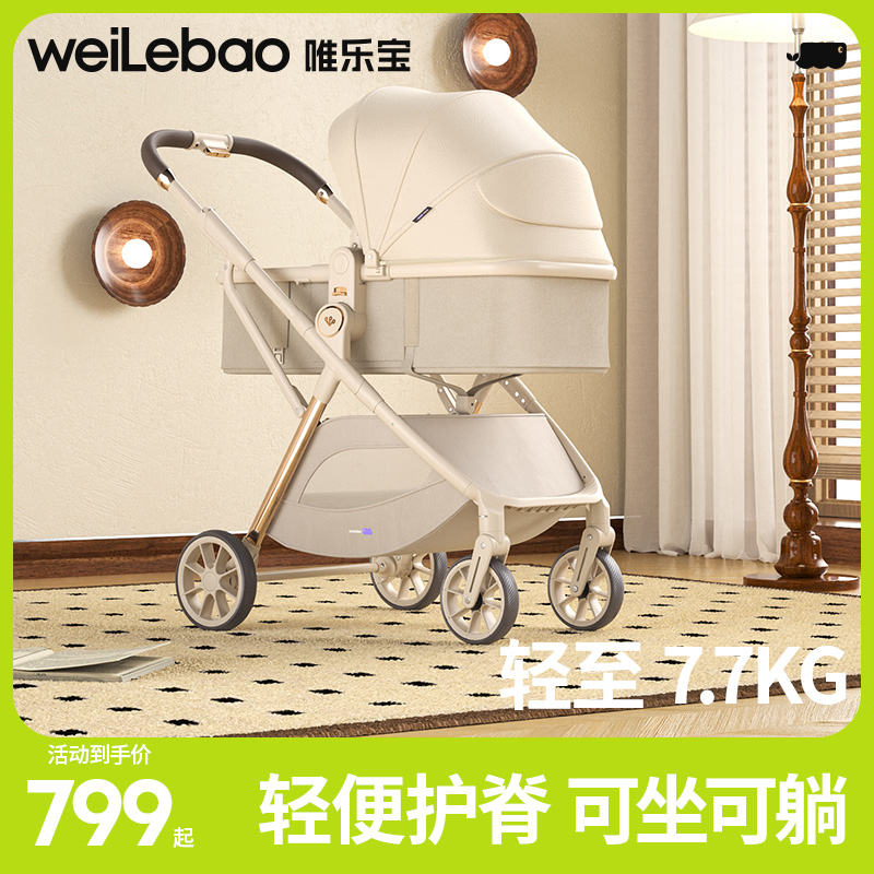婴儿推车可坐可躺小月龄婴幼儿