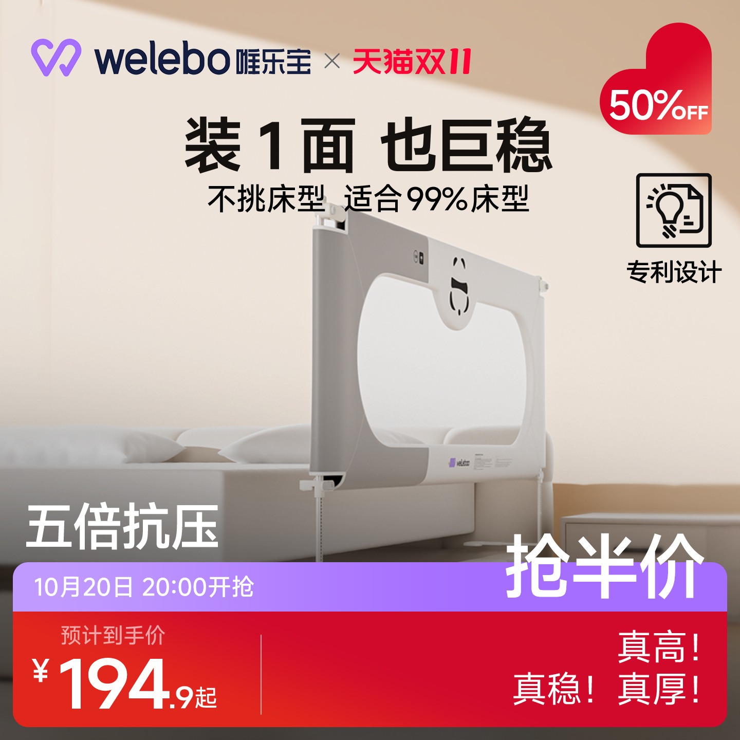 单侧床边防摔加高升降一面床上