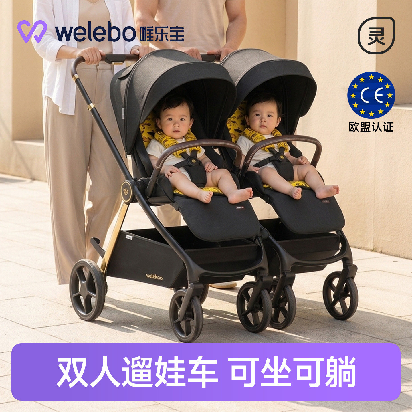 唯乐宝婴儿手推车双人双胞胎可坐躺二胎轻便折叠儿童大小宝遛娃车