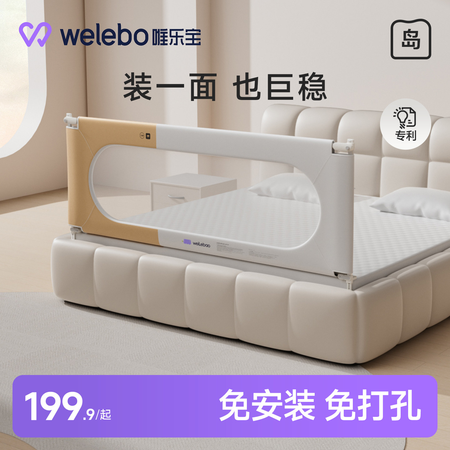通用加高加固防摔床护栏