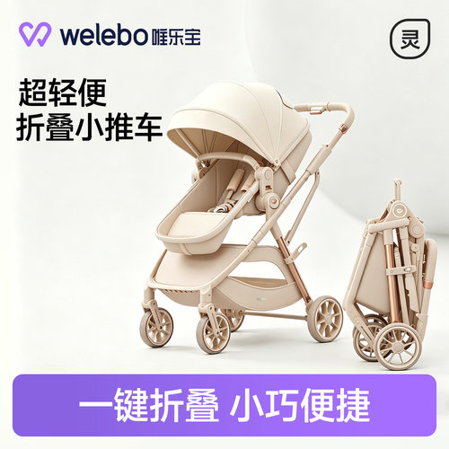 婴儿推车轻便折叠可坐躺幼儿新生