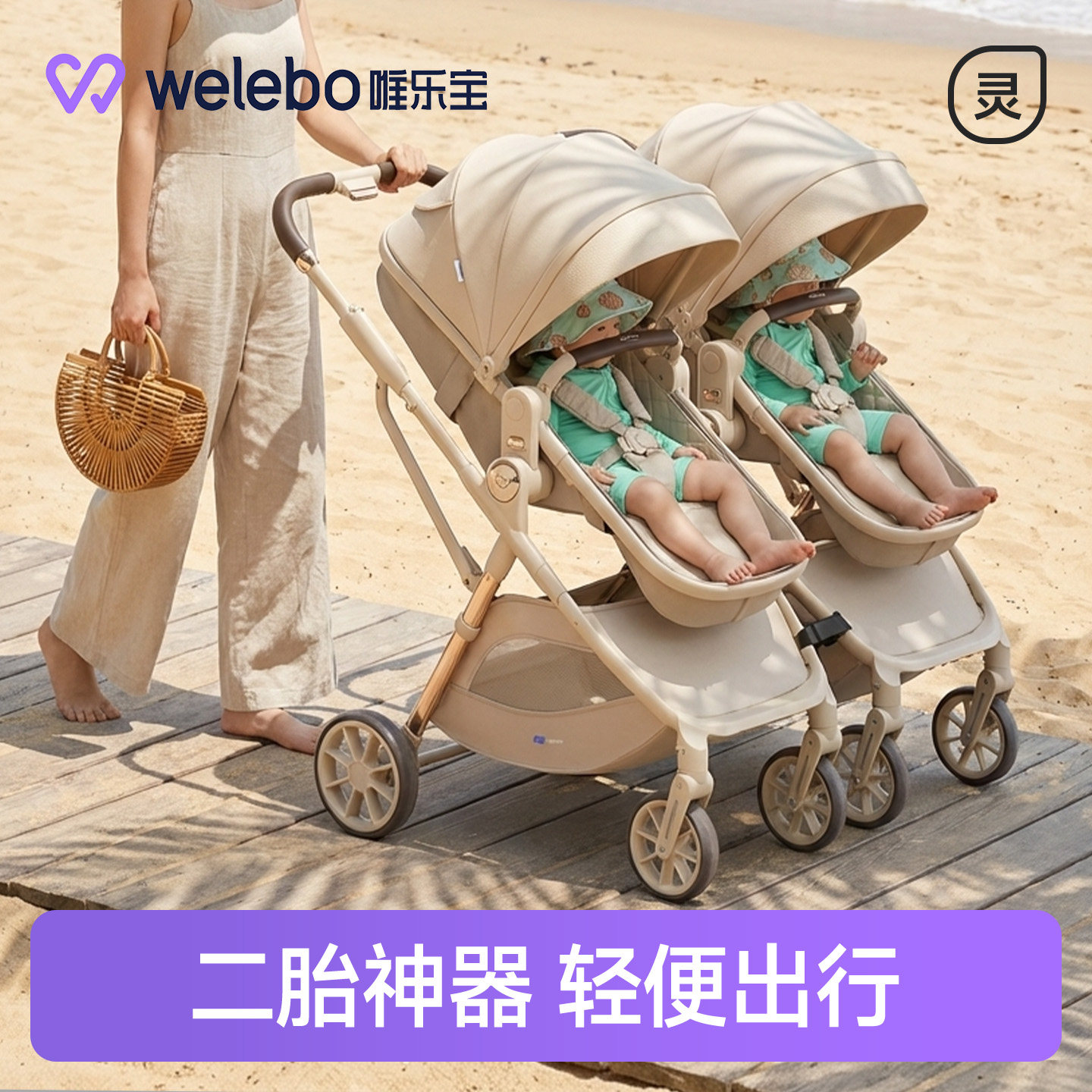 双胞胎婴儿推车二胎神器大小宝轻便折叠可坐躺儿童双人手推车双向