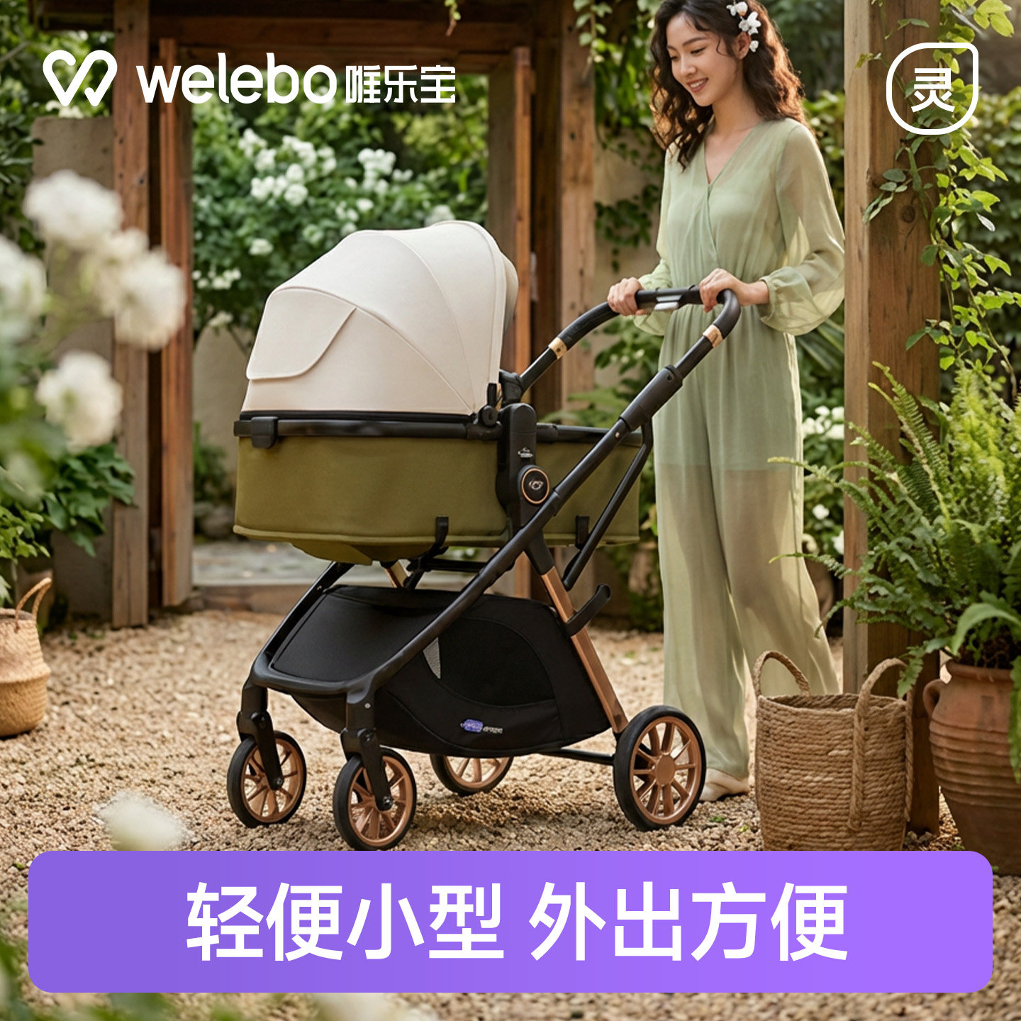 唯乐宝婴儿车可坐可躺轻便小型高景观新生儿宝宝0到3岁外出方便