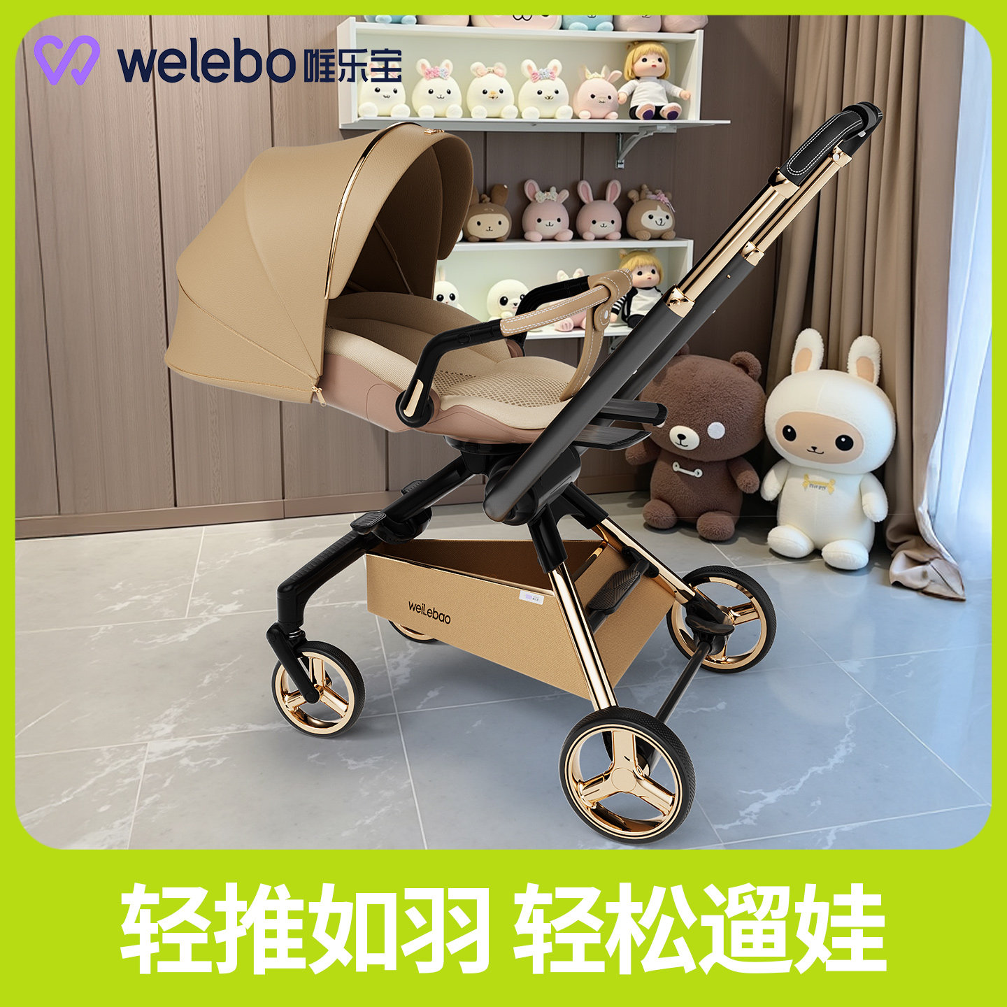 唯乐宝灵跃轻便高景观婴儿手推车小月龄2025新款一键收车儿童宝宝