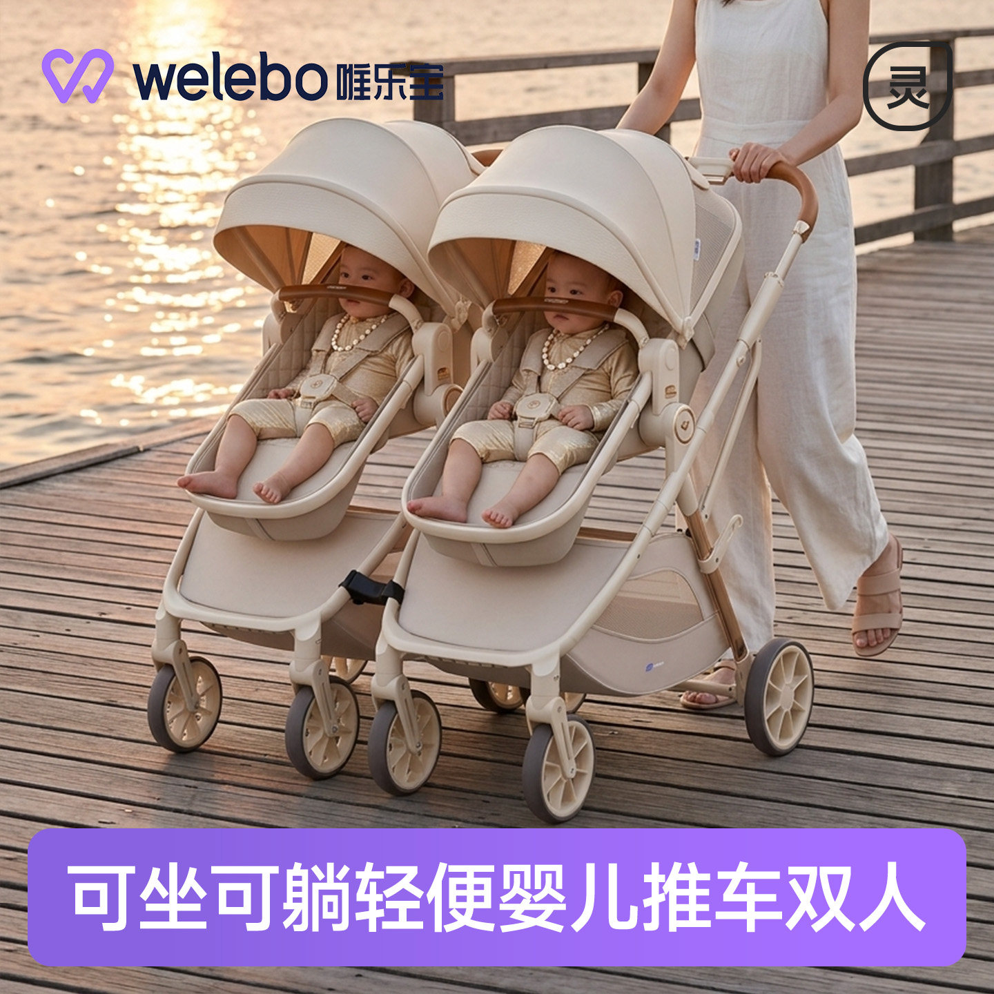 双胞胎婴儿推车可坐可躺拆分轻便折叠双向新生宝宝童车双人龙凤胎