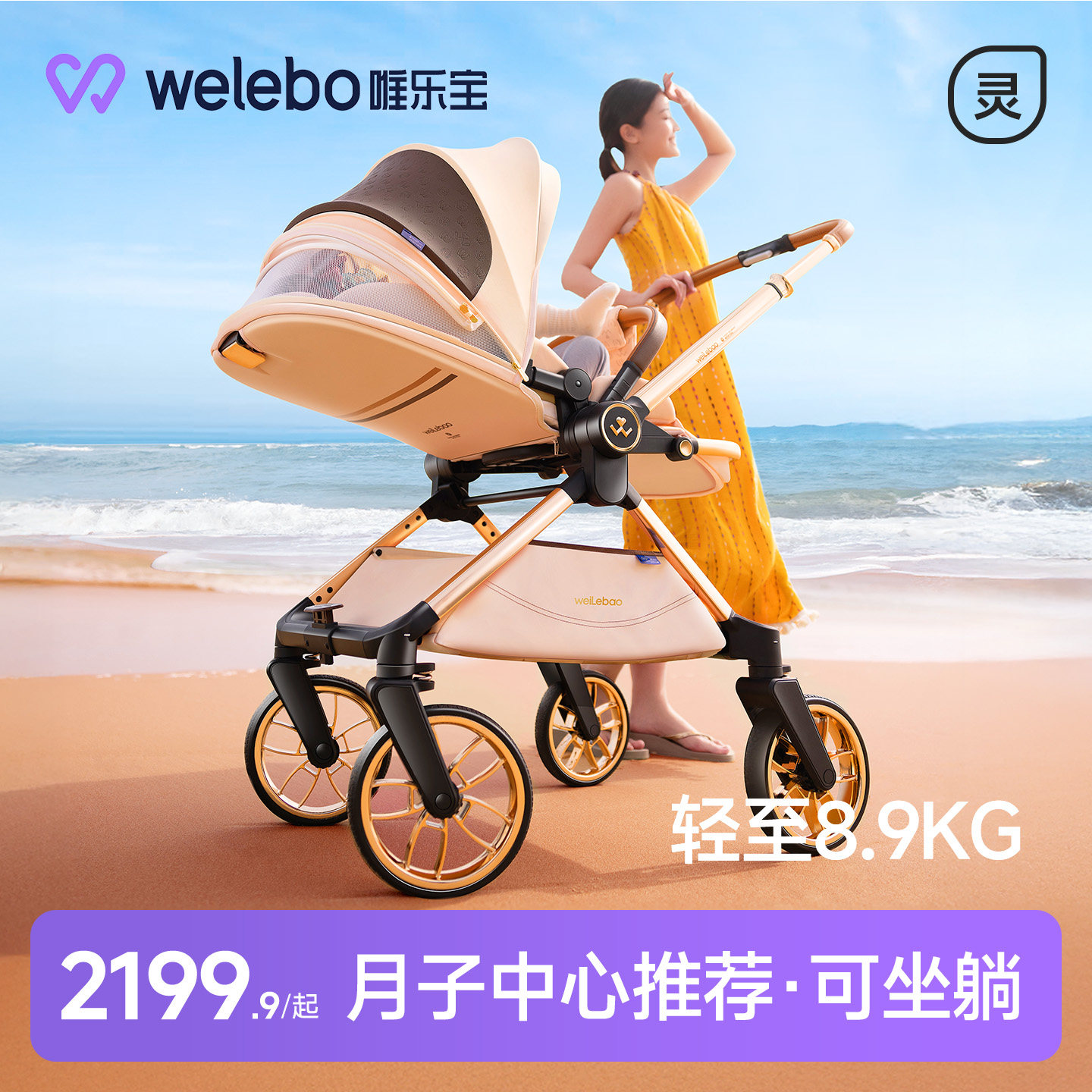 唯乐宝护航家婴儿推车可坐躺轻便折叠幼儿童高景观新生宝宝0到3岁