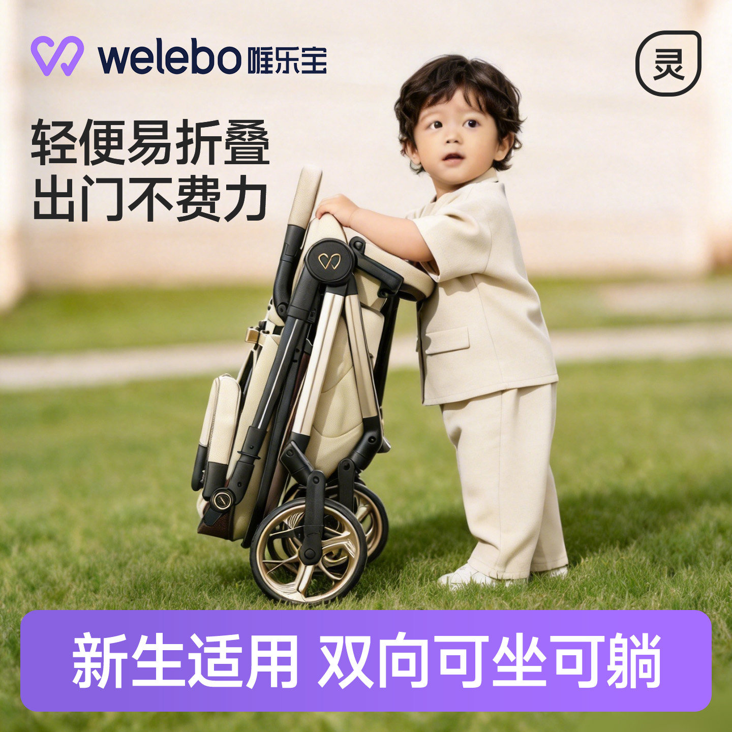 婴儿推车可坐躺新生幼儿推杆换向