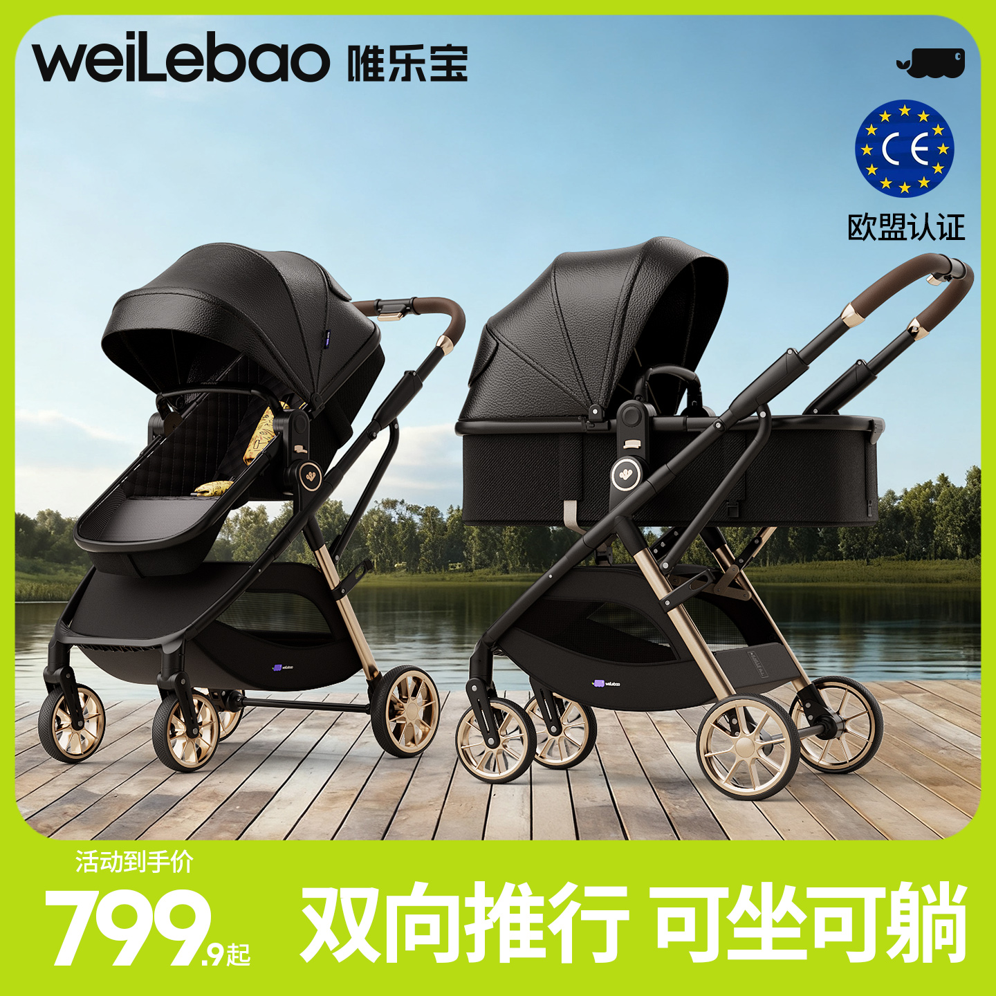 婴儿推车双向推行轻便折叠可坐躺