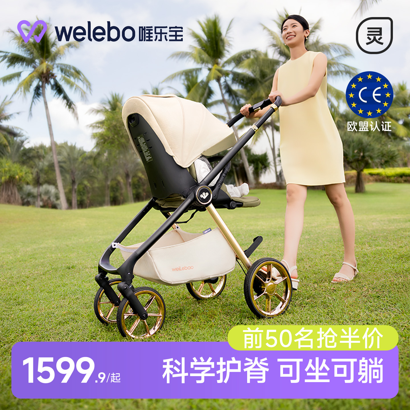 唯乐宝高景观顺丰包邮婴儿车舒适