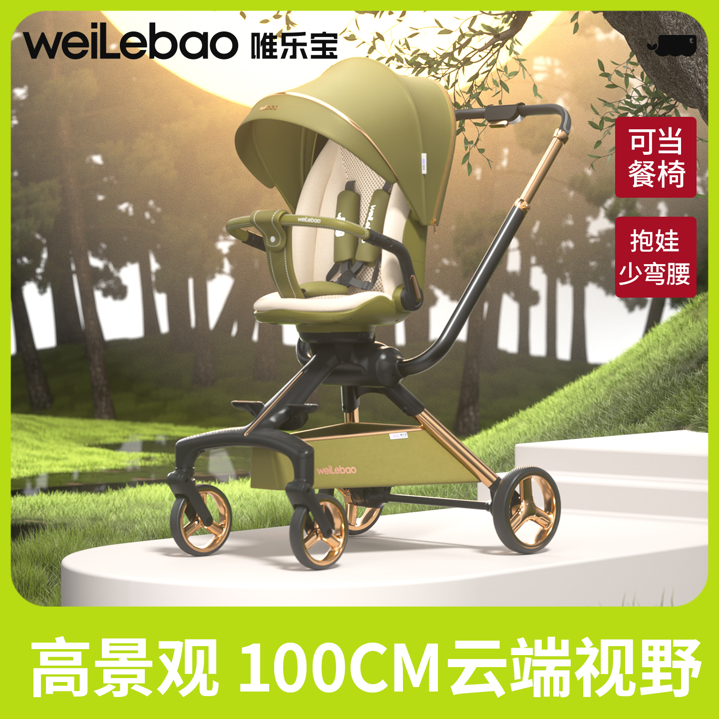 唯乐宝灵跃遛娃神器婴儿手推车轻便可坐躺折叠小宝宝幼儿童高景观