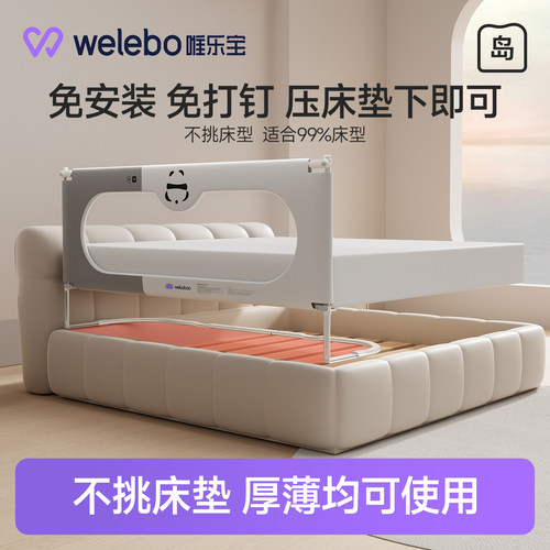 唯乐宝免安装免打孔宝宝防摔加高