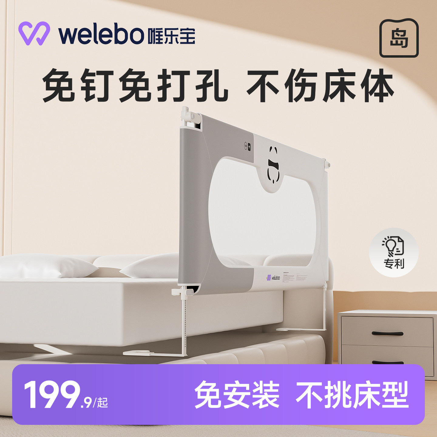 唯乐宝免安装升降加高稳固防摔图片