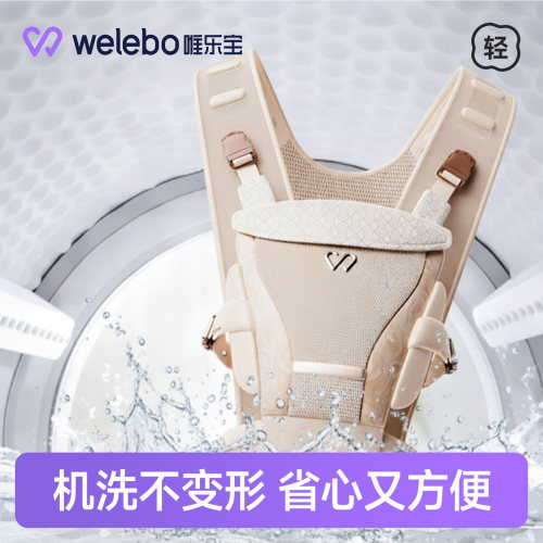 唯乐宝婴儿腰凳背带二合一小月龄