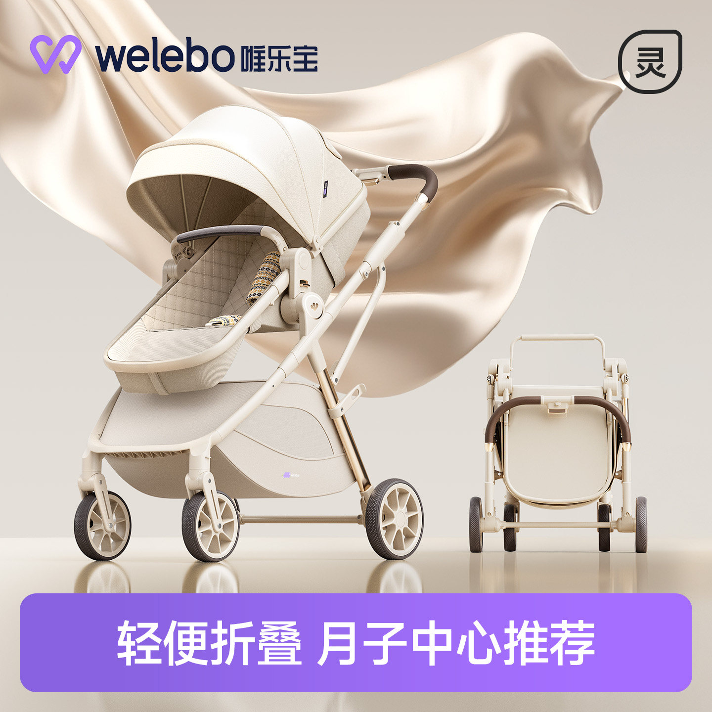 唯乐宝可坐躺轻便折叠婴儿高景观遛娃神器0到3岁一键收车宝宝推车