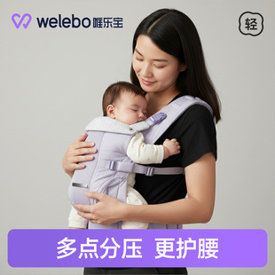 唯乐宝贴贴凳透气轻便多功能四季 抱娃宝宝神器腰凳婴儿背带二合一