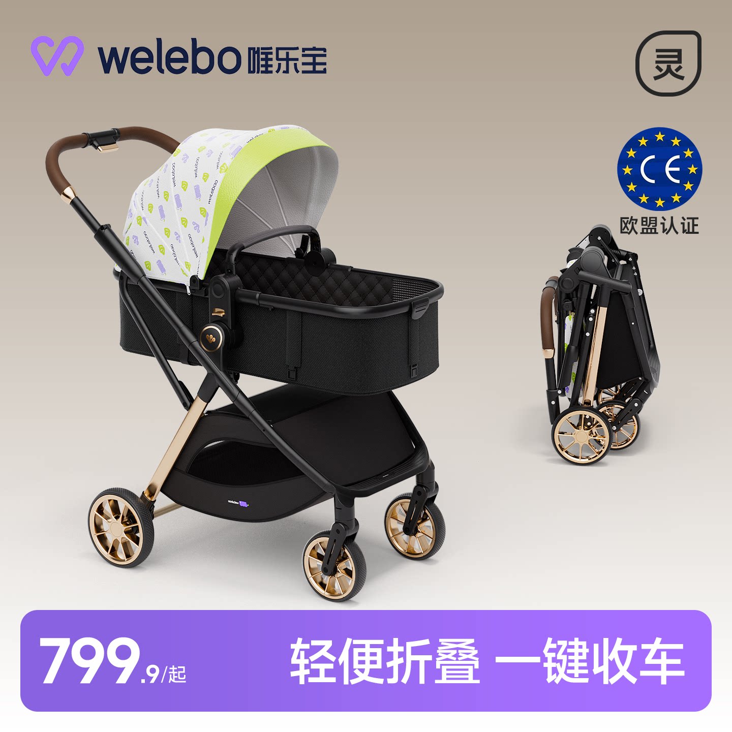 婴儿推车宝宝可坐可躺轻便折叠0到3岁儿童新生幼儿小月龄一键收车