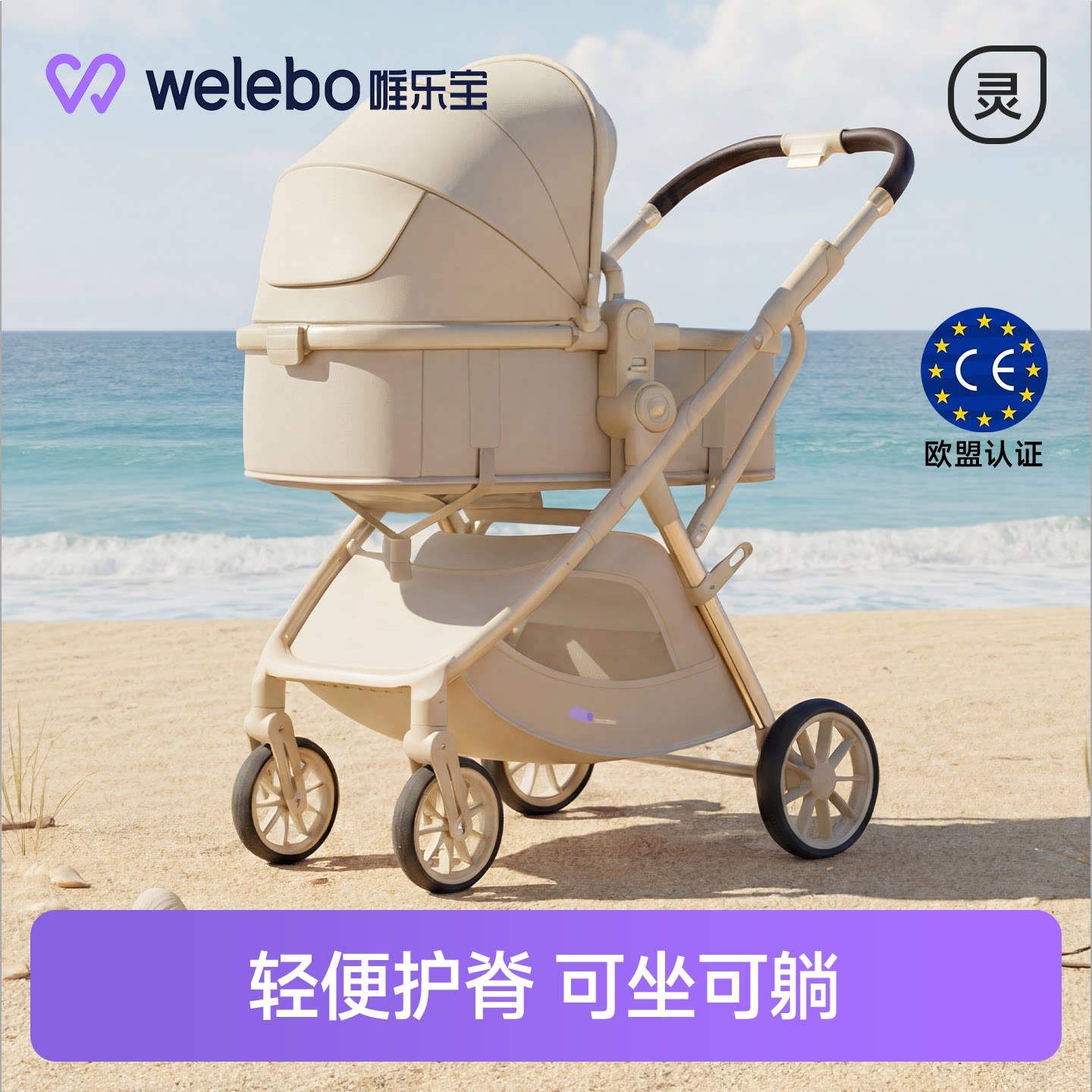 婴儿推车可坐可躺轻便折叠高景观双向婴幼儿童小孩宝宝护脊手推车