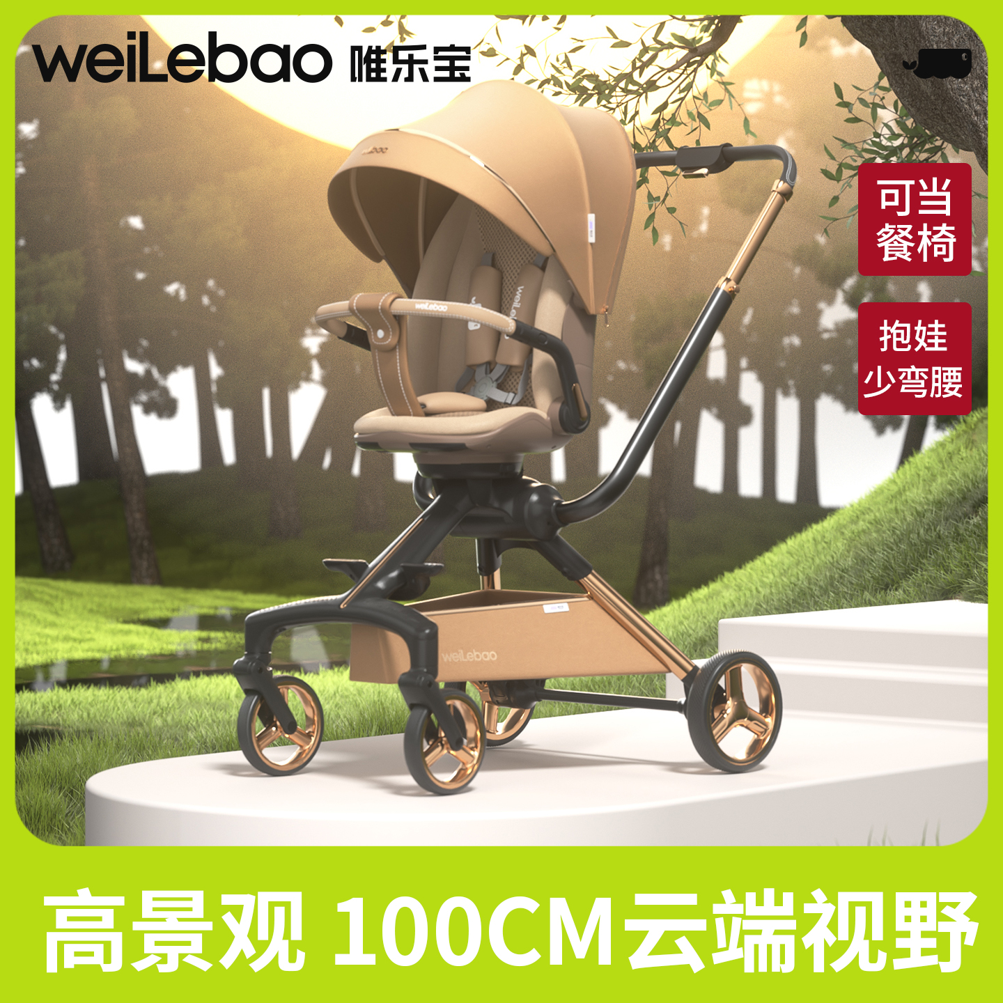 唯乐宝灵跃婴儿手推车遛神器娃高景观轻便可坐躺折叠小宝宝幼儿童