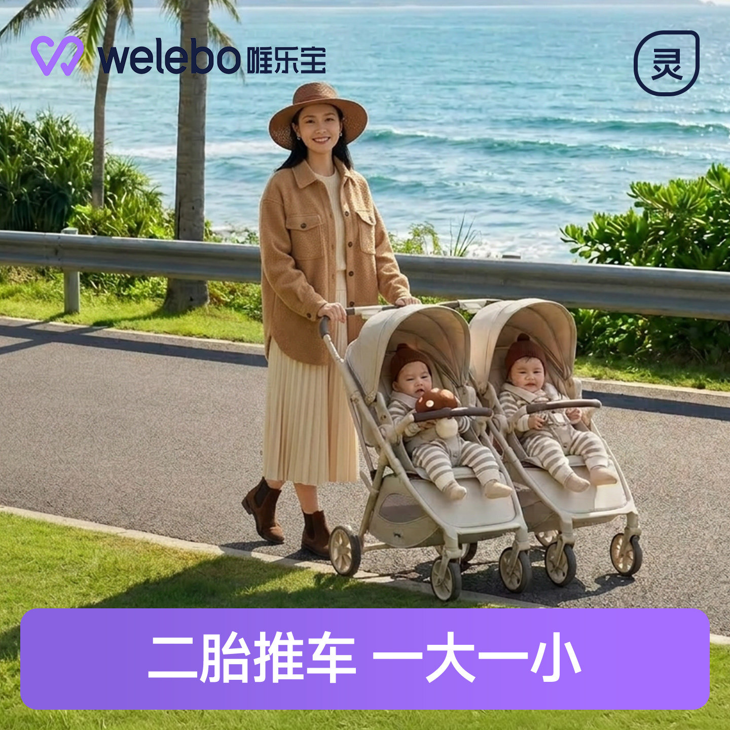 双胞胎婴儿推车可坐躺双人二胎儿童遛娃轻便宝宝外出方便一大一小
