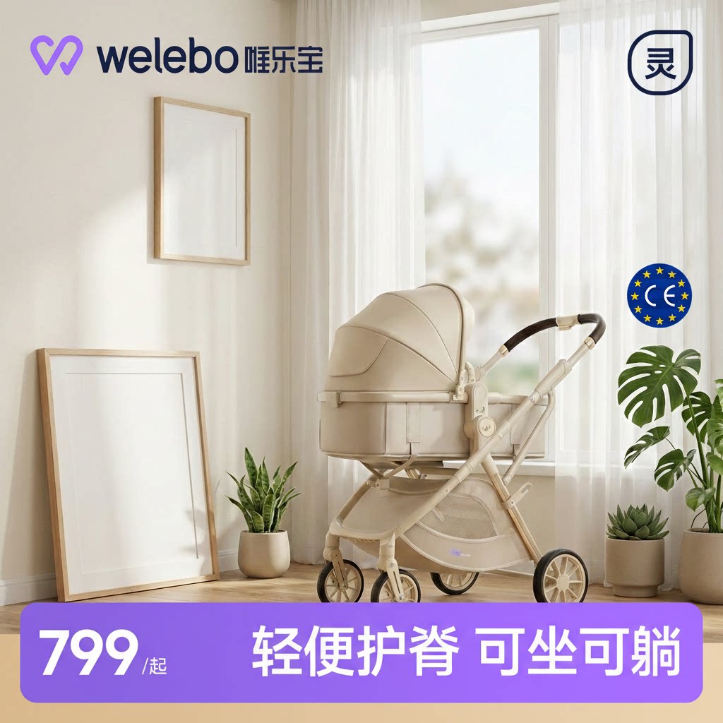 唯乐宝婴儿手推车护脊可坐躺减震轻便折叠宝宝幼儿新生儿0到3岁