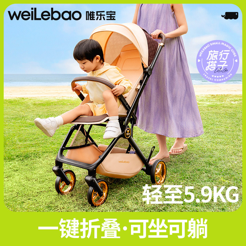 唯乐宝灵雀婴儿手推车遛娃神器小轻便折叠口袋儿童可坐躺一键收车