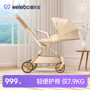 唯乐宝灵跃溜娃神器婴儿手推车可坐躺轻便遛娃儿童折叠宝宝0到3岁